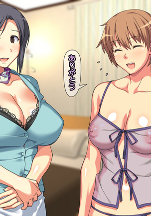 夫に一途な妻の 裏風俗アルバイト日記 Page #94