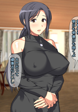 夫に一途な妻の 裏風俗アルバイト日記 Page #306