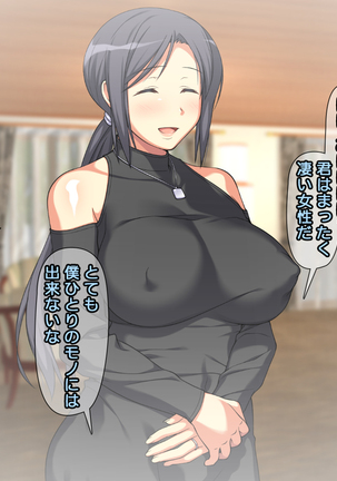 夫に一途な妻の 裏風俗アルバイト日記 Page #309