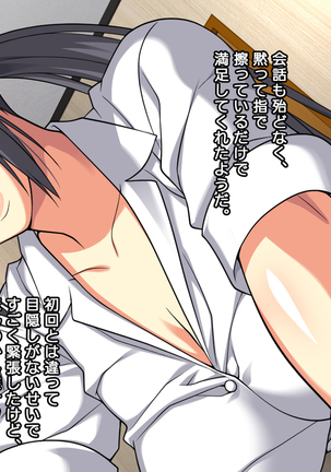 夫に一途な妻の 裏風俗アルバイト日記 Page #44