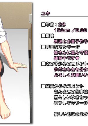 夫に一途な妻の 裏風俗アルバイト日記 Page #42