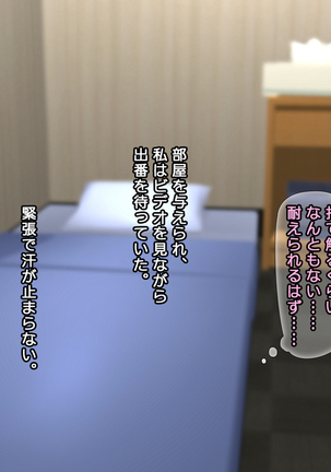 夫に一途な妻の 裏風俗アルバイト日記 Page #19