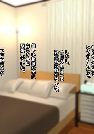 夫に一途な妻の 裏風俗アルバイト日記 Page #122