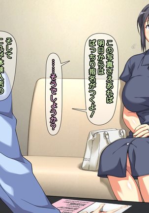 夫に一途な妻の 裏風俗アルバイト日記 Page #39