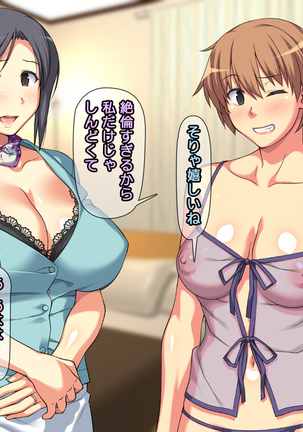 夫に一途な妻の 裏風俗アルバイト日記 Page #170