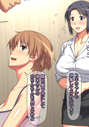 夫に一途な妻の 裏風俗アルバイト日記 Page #56
