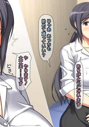 夫に一途な妻の 裏風俗アルバイト日記 Page #24