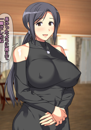 夫に一途な妻の 裏風俗アルバイト日記 Page #305