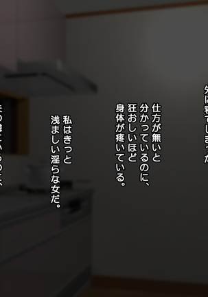 夫に一途な妻の 裏風俗アルバイト日記 Page #177