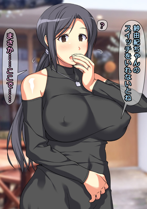 夫に一途な妻の 裏風俗アルバイト日記 Page #244