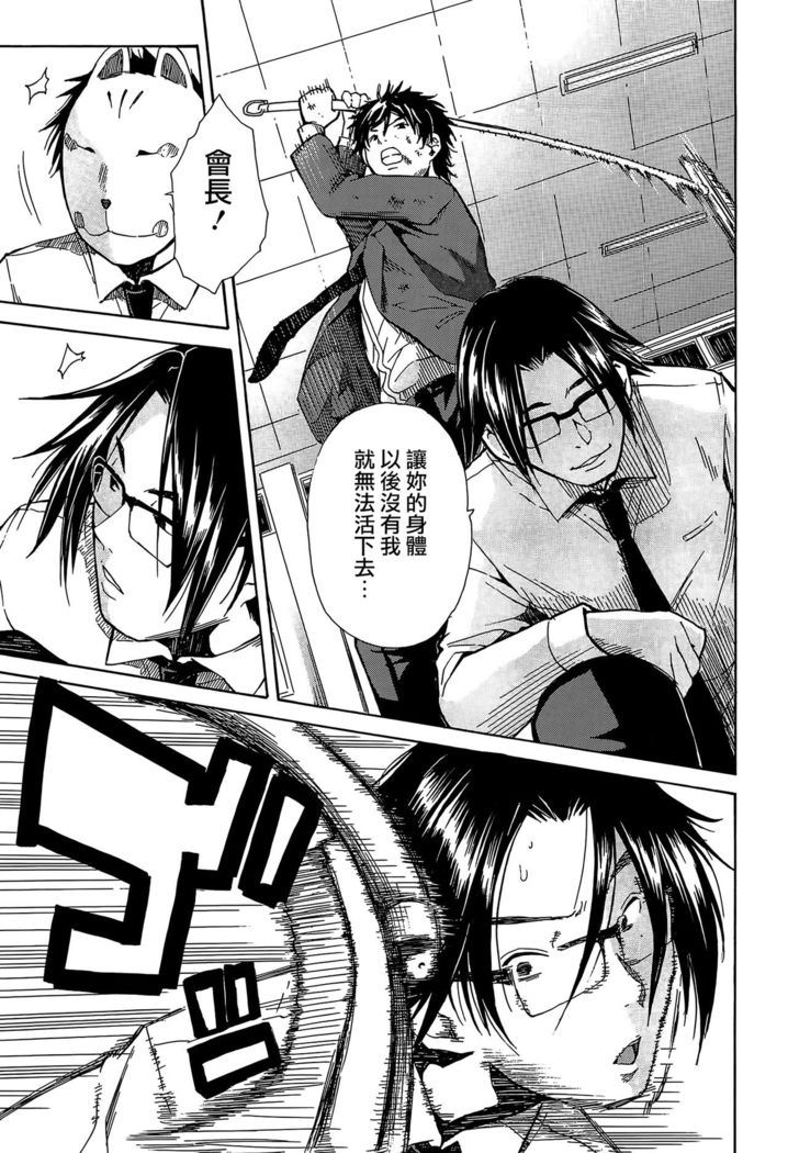 Rinkan Gakuen