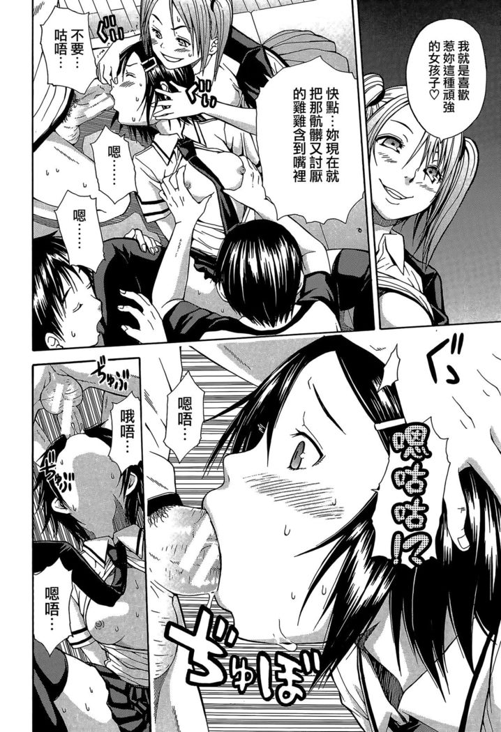 Rinkan Gakuen