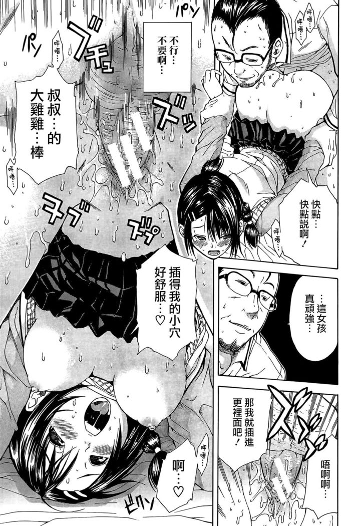 Rinkan Gakuen