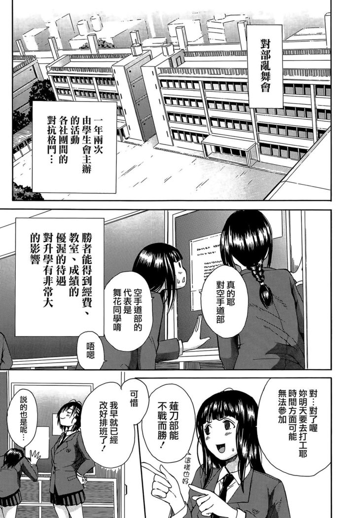 Rinkan Gakuen