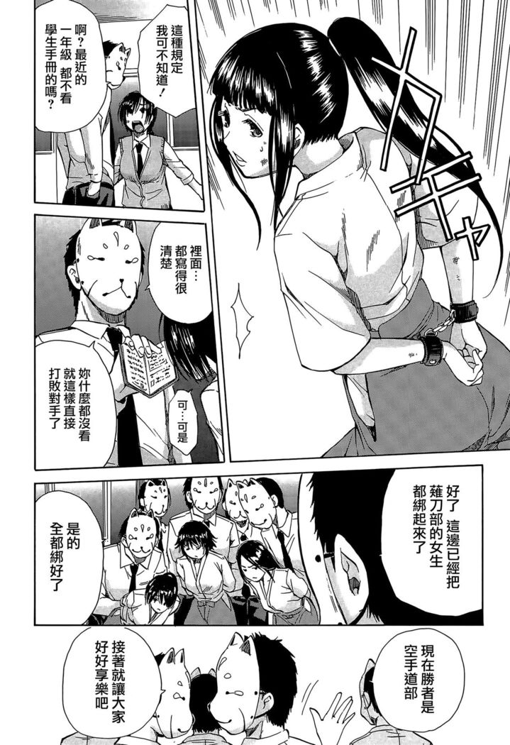 Rinkan Gakuen