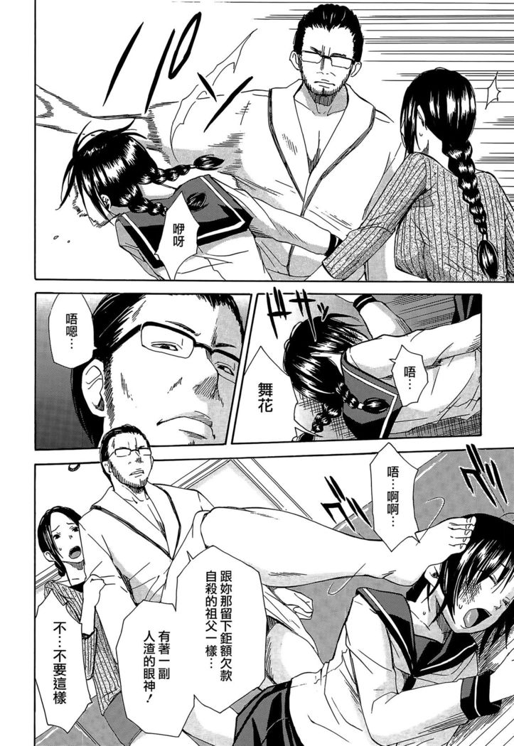 Rinkan Gakuen