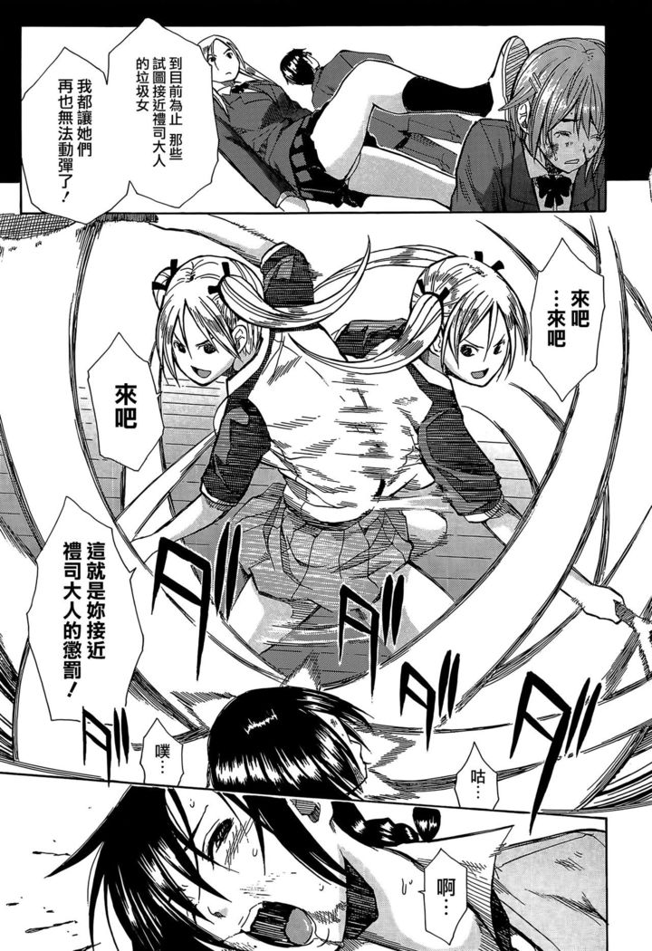 Rinkan Gakuen