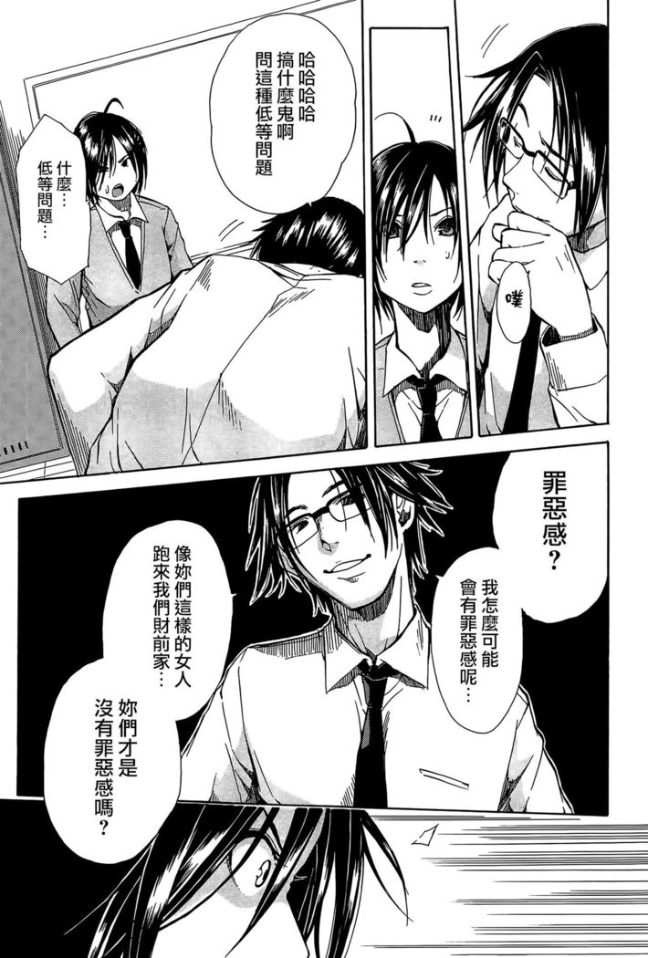 Rinkan Gakuen