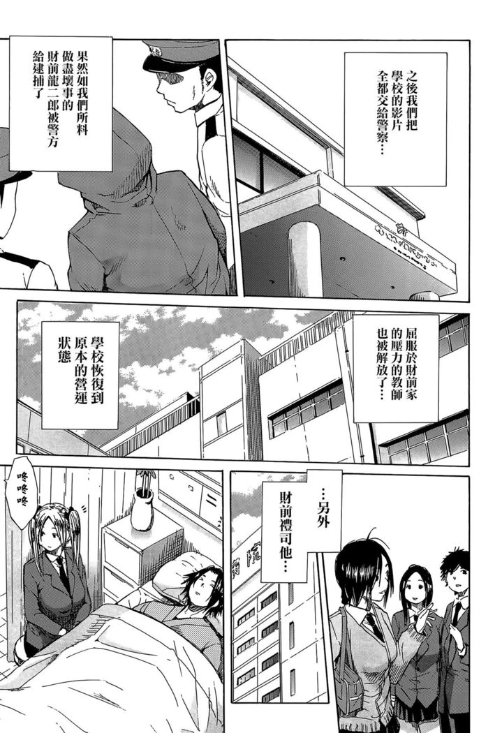 Rinkan Gakuen