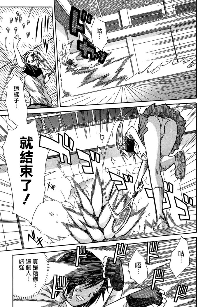 Rinkan Gakuen