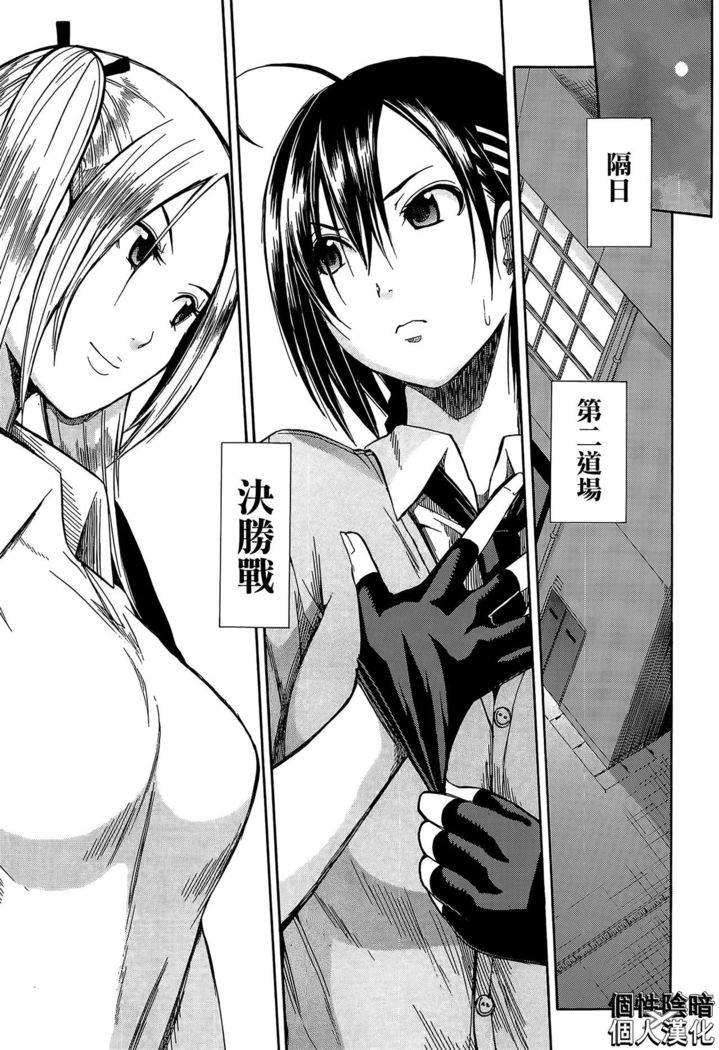Rinkan Gakuen