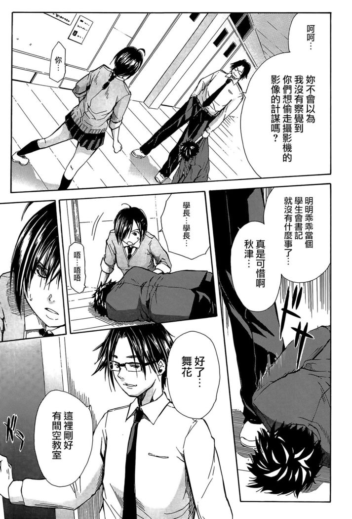 Rinkan Gakuen