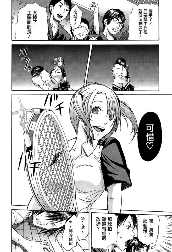 Rinkan Gakuen