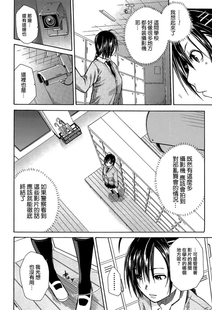Rinkan Gakuen