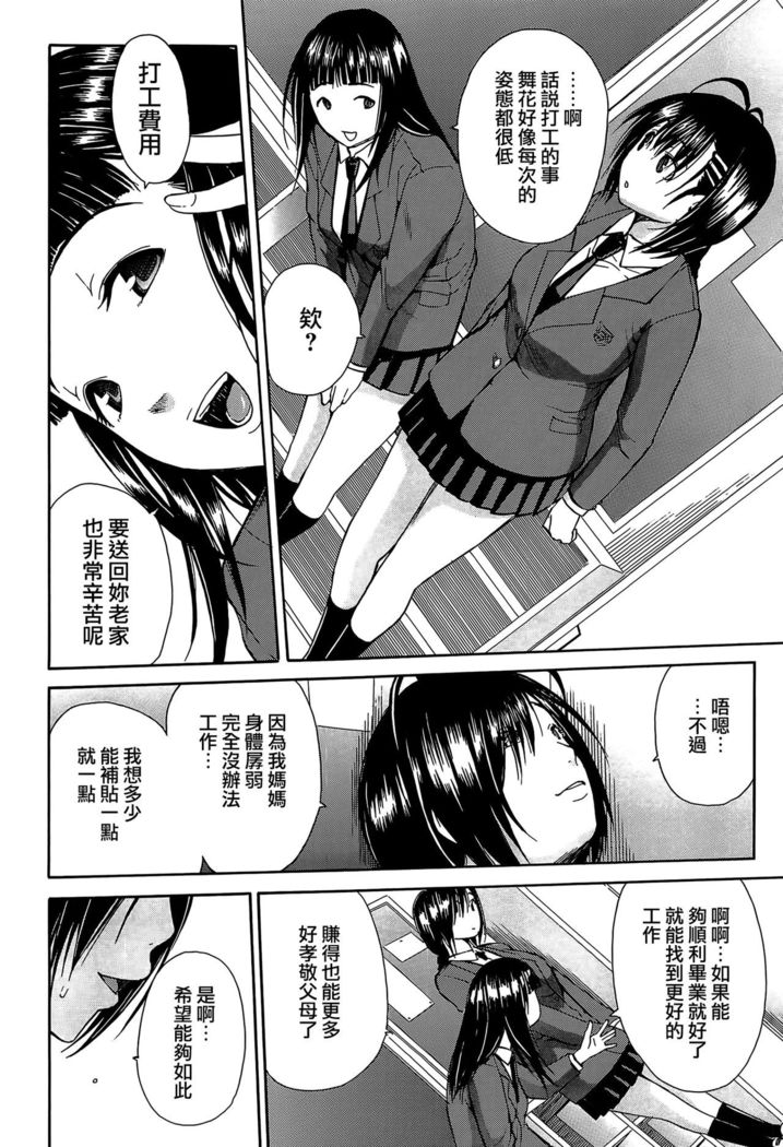 Rinkan Gakuen