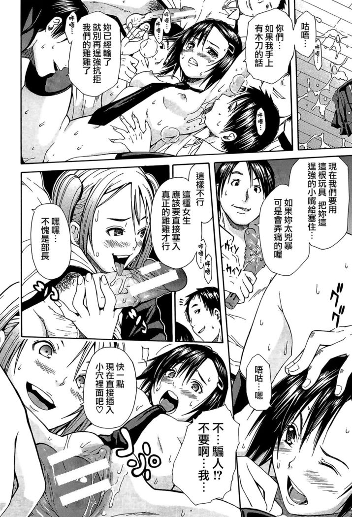 Rinkan Gakuen