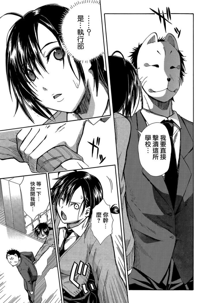 Rinkan Gakuen