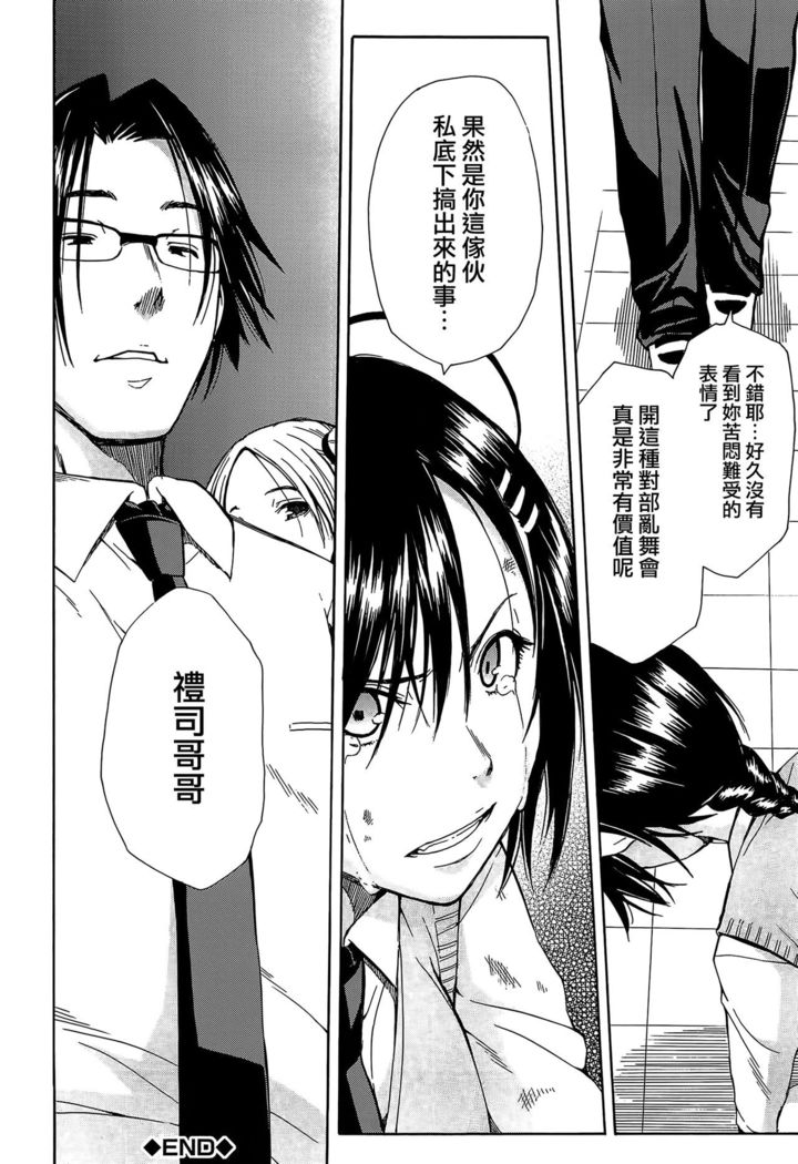 Rinkan Gakuen