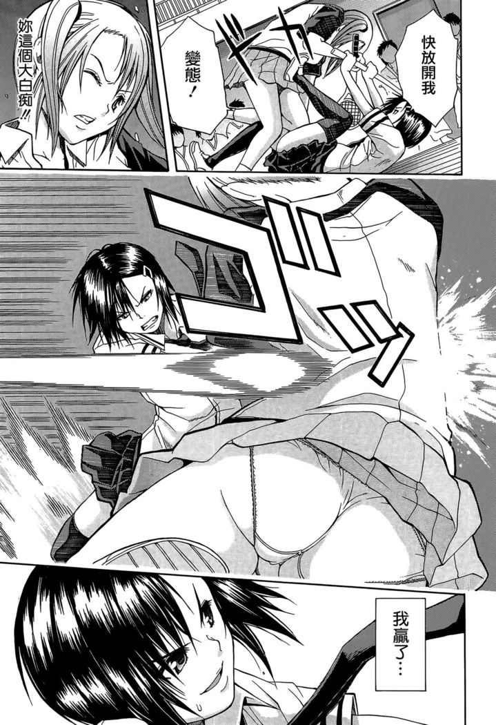 Rinkan Gakuen