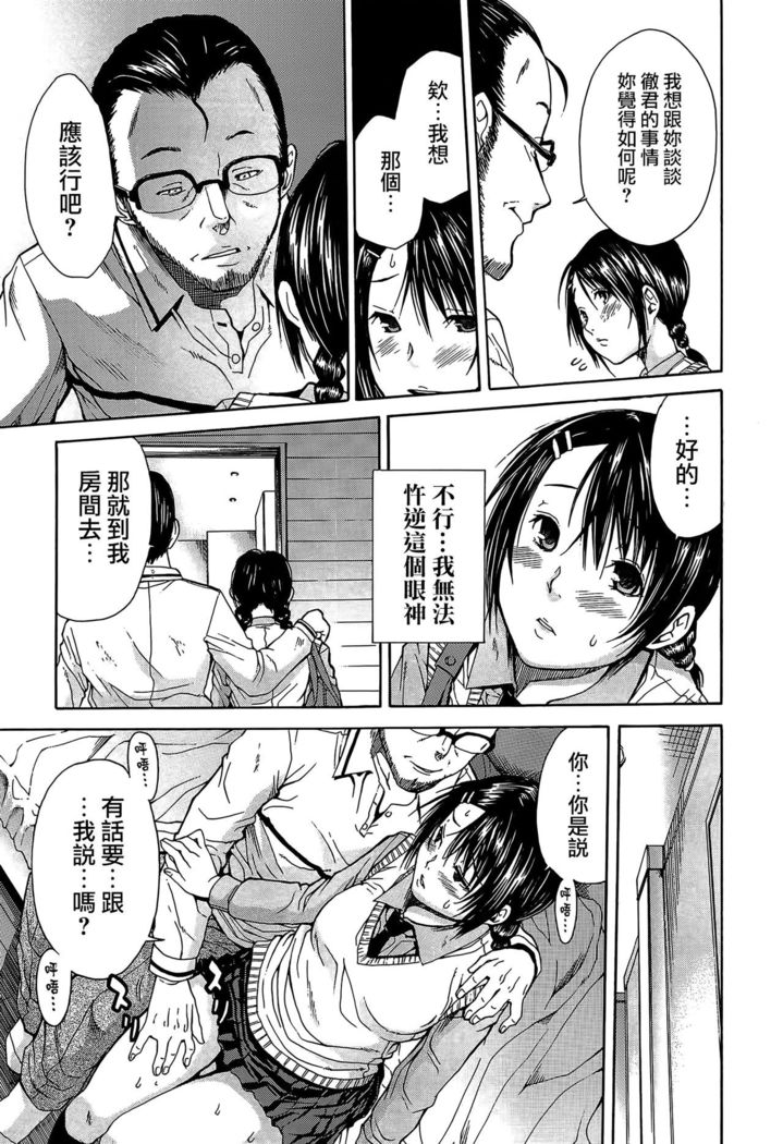 Rinkan Gakuen