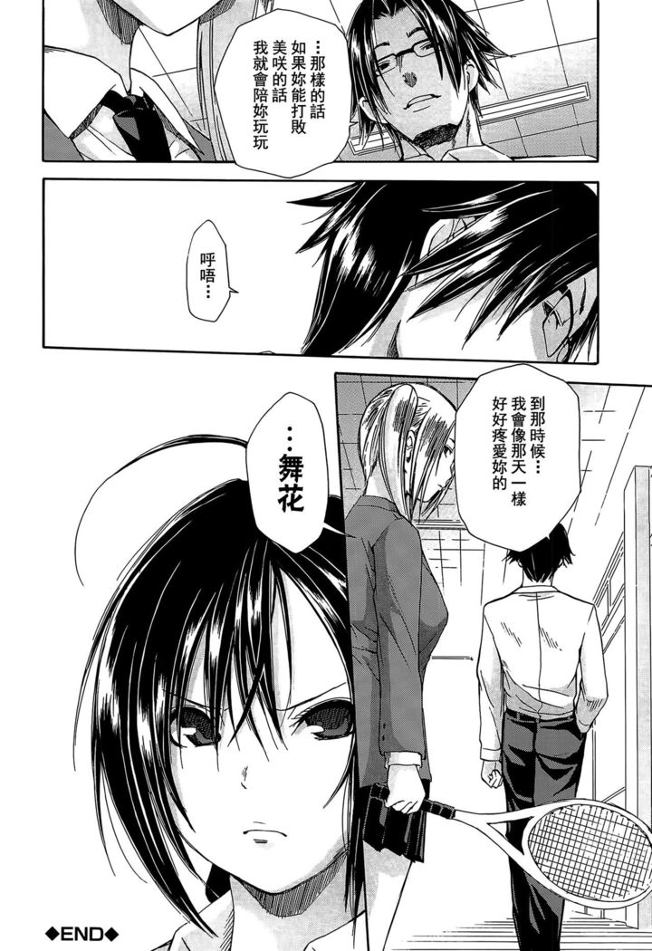 Rinkan Gakuen