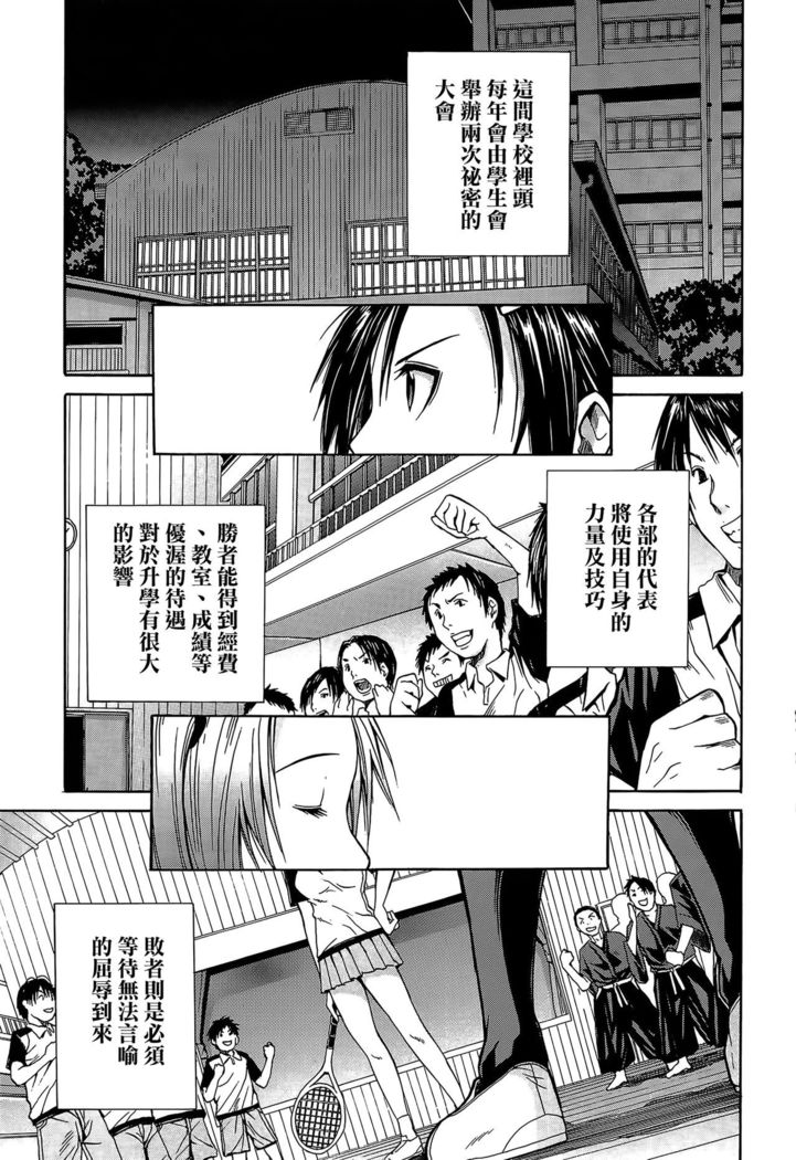 Rinkan Gakuen