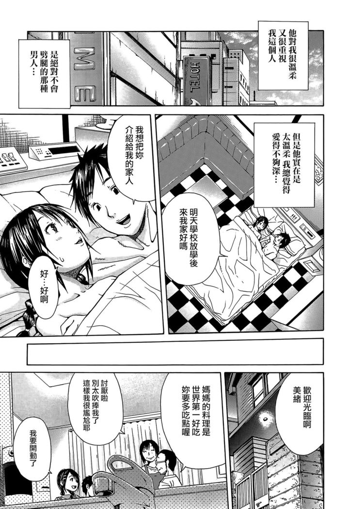Rinkan Gakuen