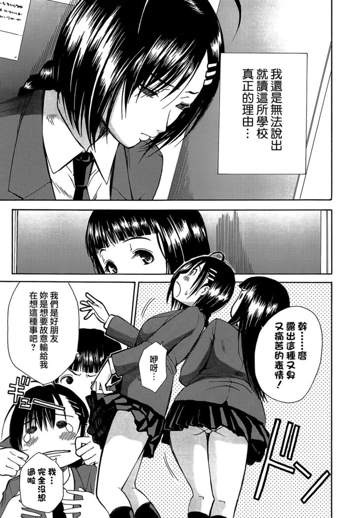 Rinkan Gakuen