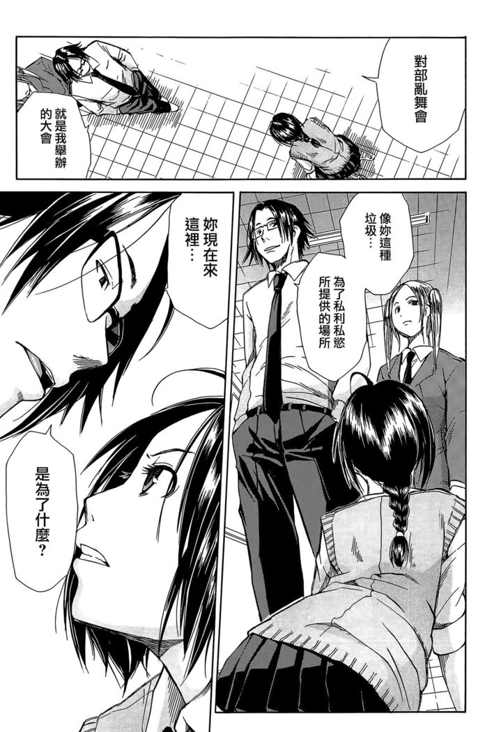 Rinkan Gakuen