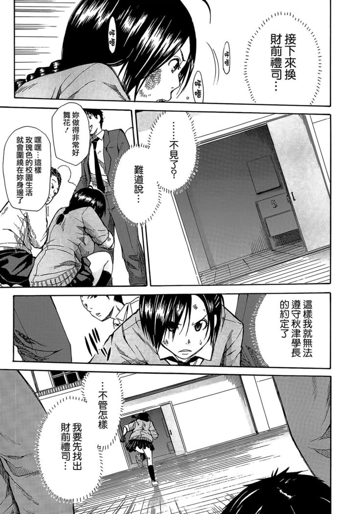 Rinkan Gakuen