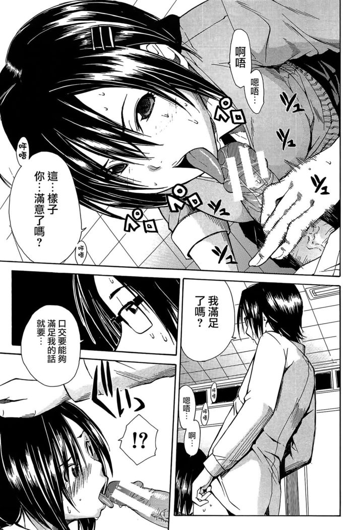 Rinkan Gakuen