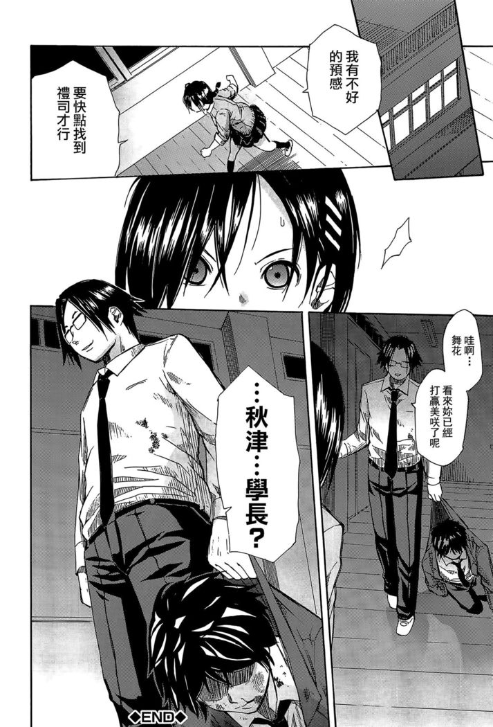 Rinkan Gakuen
