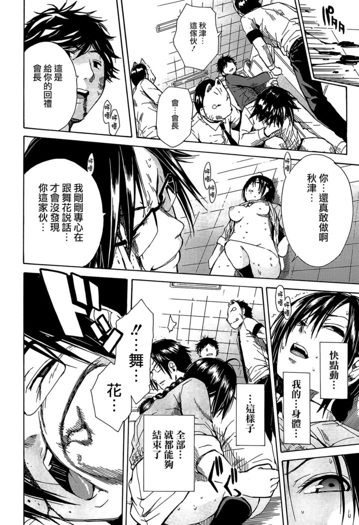 Rinkan Gakuen