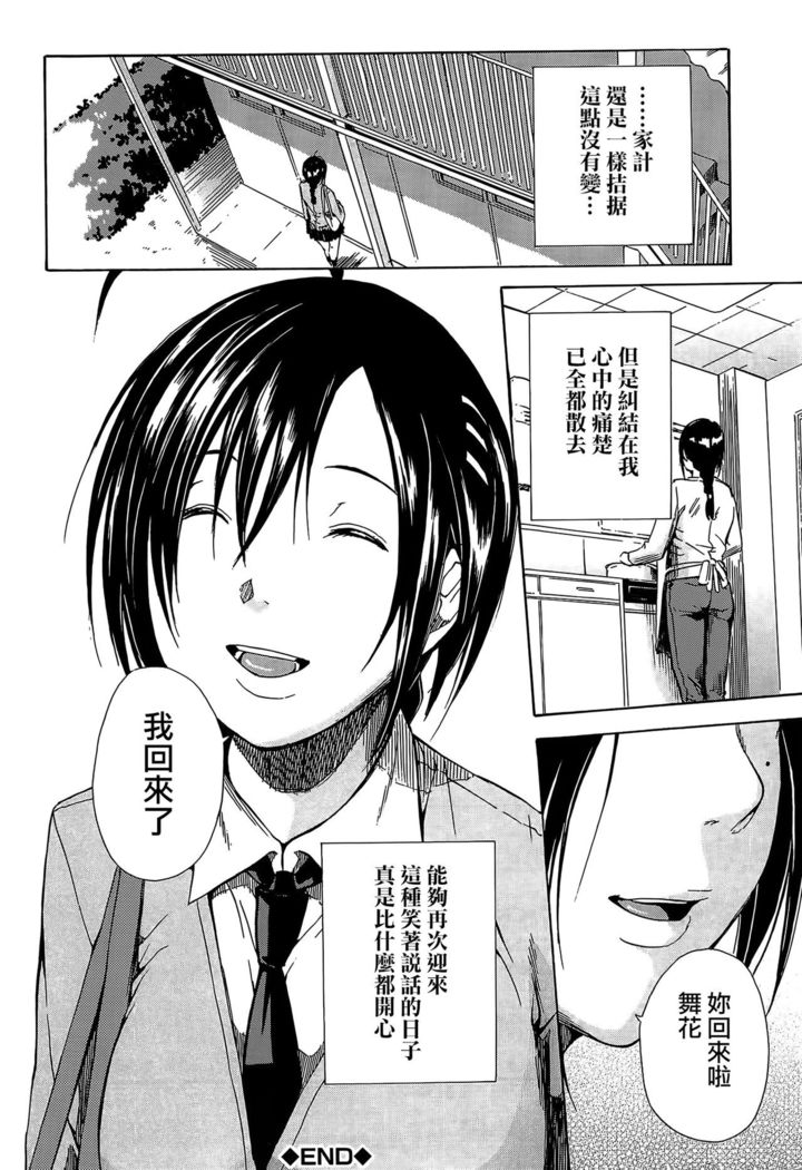 Rinkan Gakuen