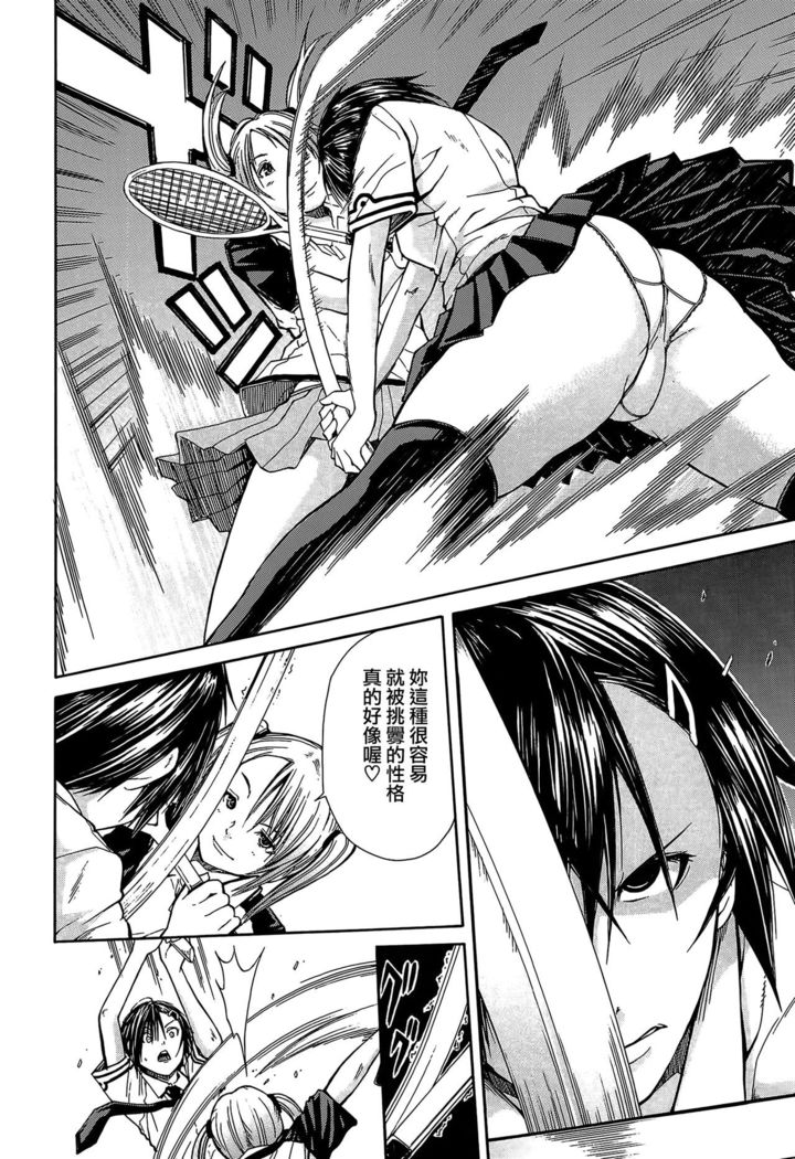 Rinkan Gakuen