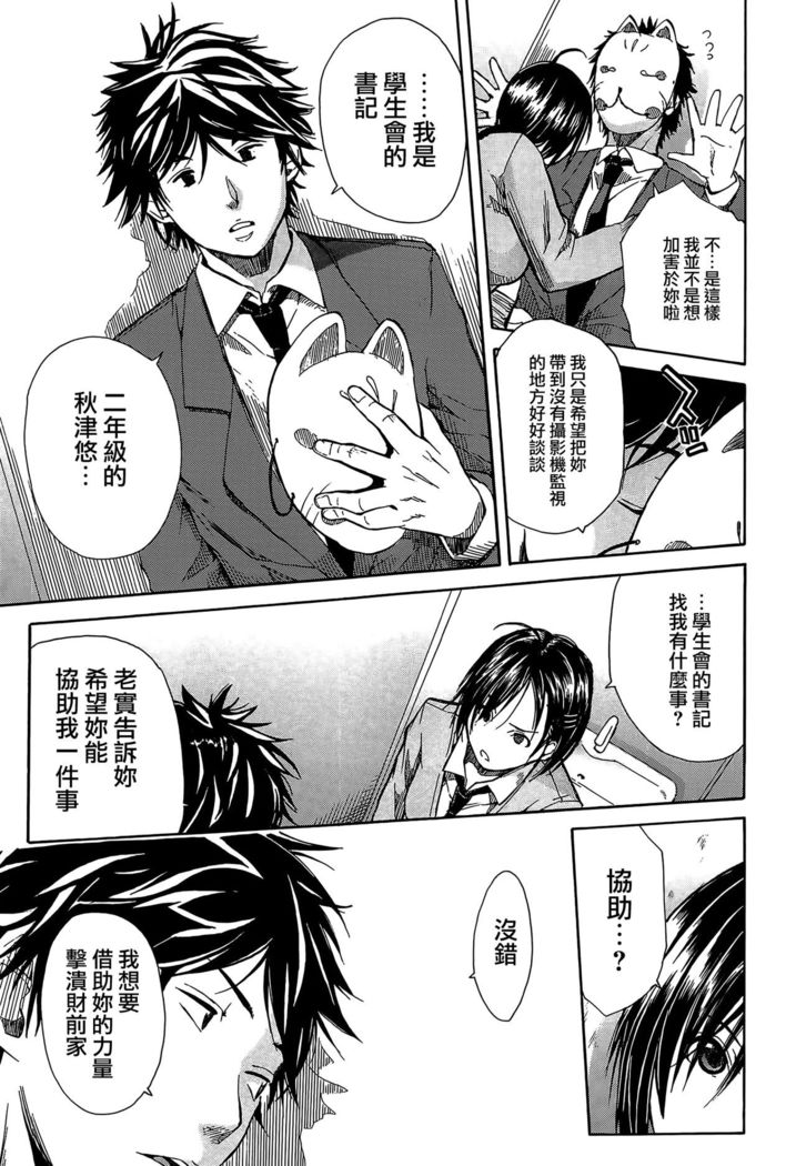 Rinkan Gakuen