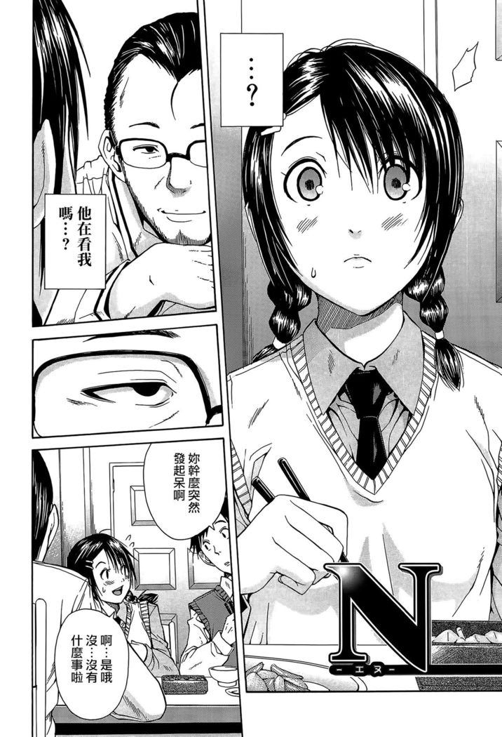 Rinkan Gakuen