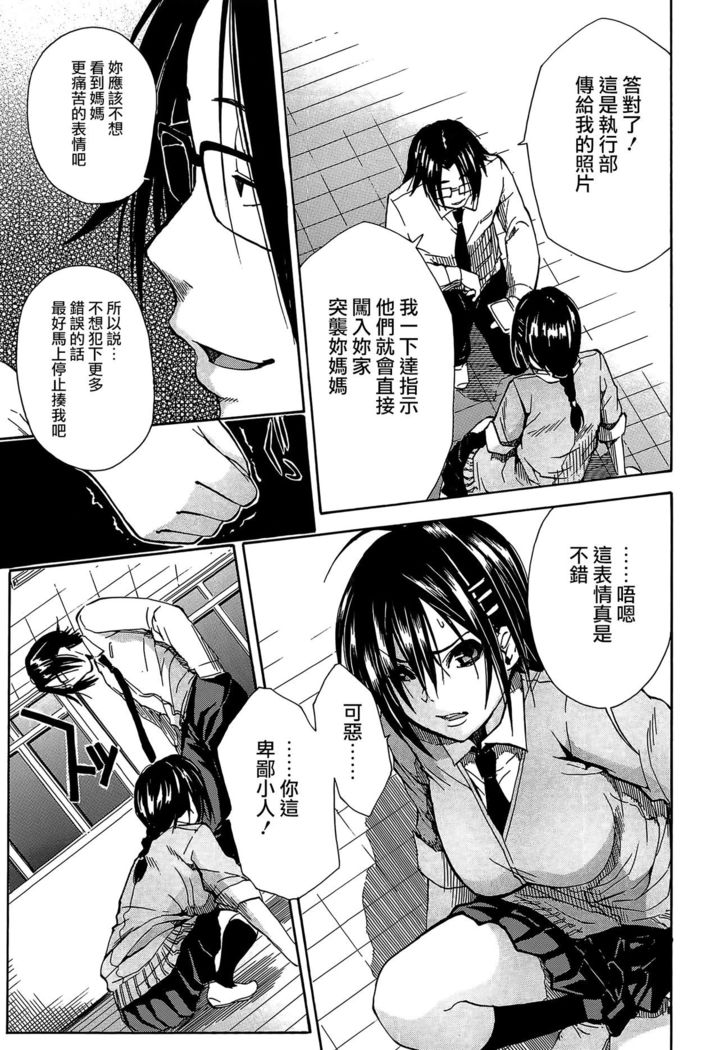 Rinkan Gakuen