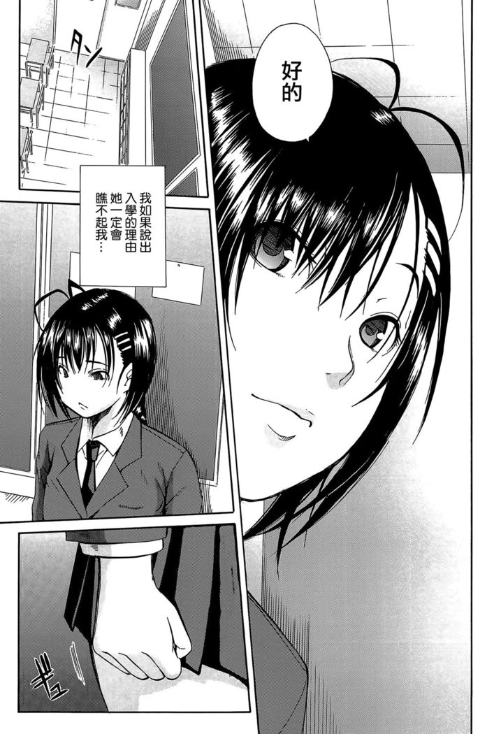 Rinkan Gakuen