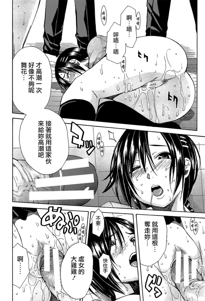 Rinkan Gakuen